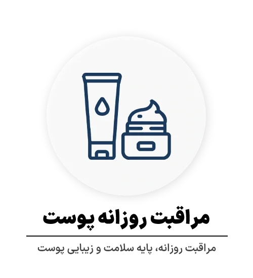 عکس محصولات مراقبت پوستی