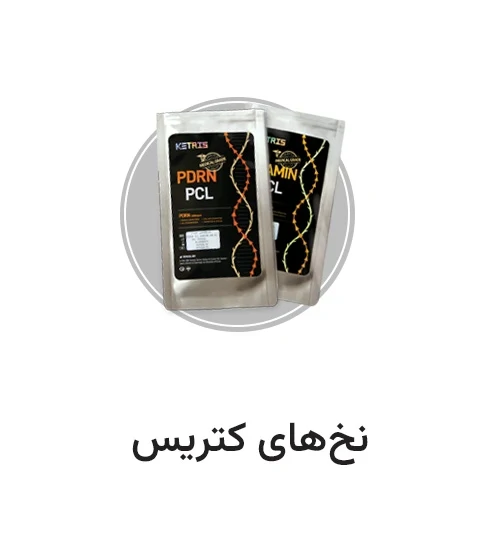 عکس نخ های کتریس